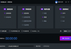 视频录制软件,功能解析与使用技巧